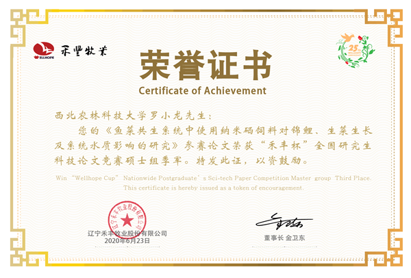 畜牧漁業(yè)飼料科技創(chuàng)新 西北農(nóng)林科技大學(xué)動物科技學(xué)院的實踐與愿景