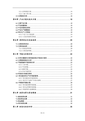 年產(chǎn)畜牧漁業(yè)飼料1萬(wàn)噸及銷售項(xiàng)目建議書